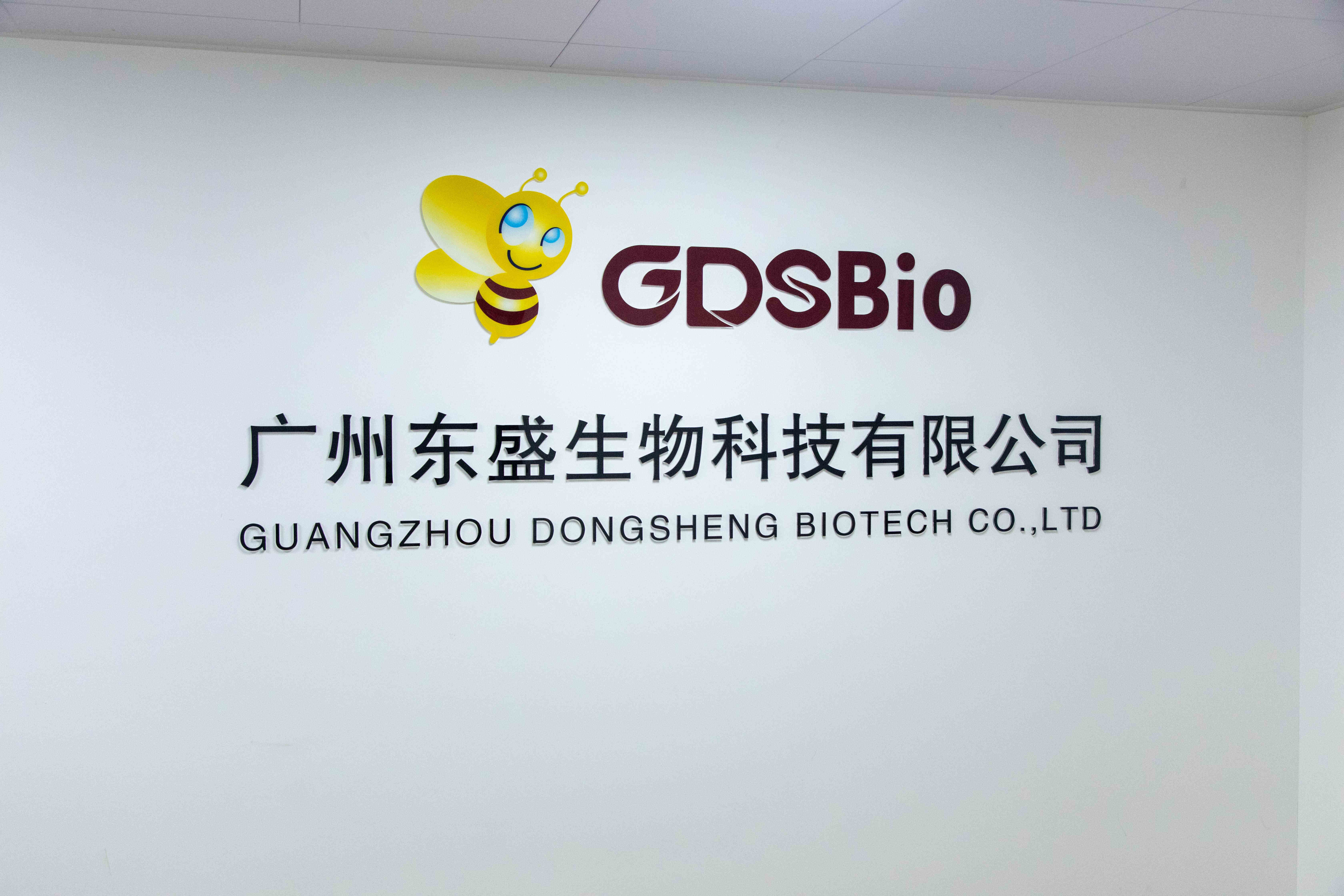 Chiny Guangzhou Dongsheng Biotech Co., Ltd profil firmy